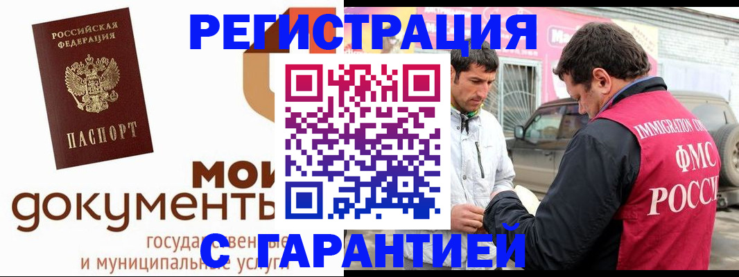 прописка ребенка в Сургуте